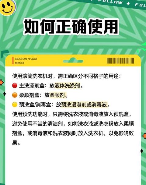 惠而浦洗衣机中途添衣操作指南