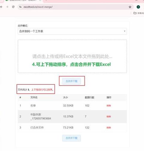 怎么把多个压缩包合并