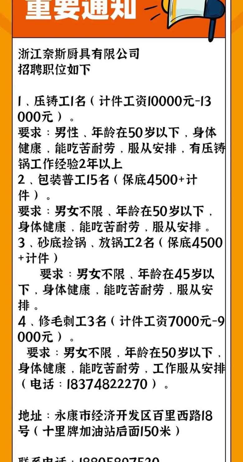 压铸师傅求职攻略：如何找到理想压铸工作