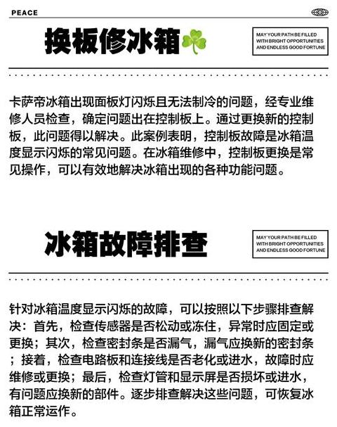 冰箱压缩机不启动发热怎么回事