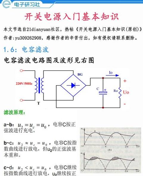 220V转24V电源输出过低及短路故障解决攻略