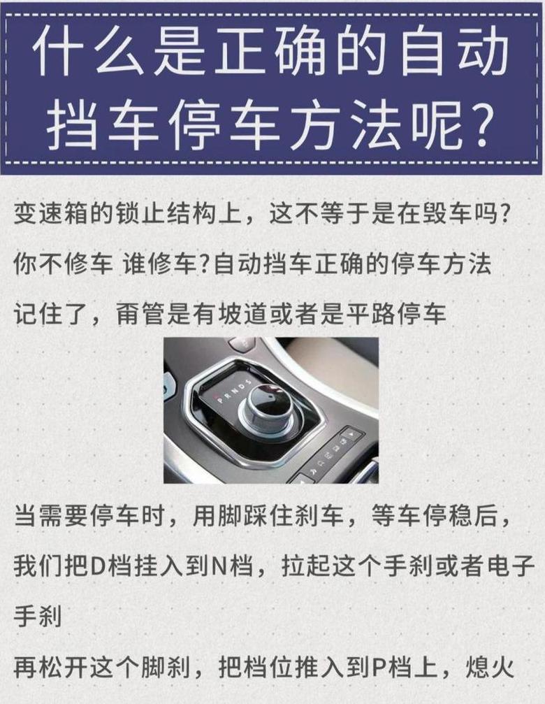 掌握正确拉手刹技巧，安全驾驶无忧