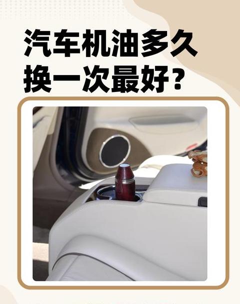 汽车保养机油添加量指南