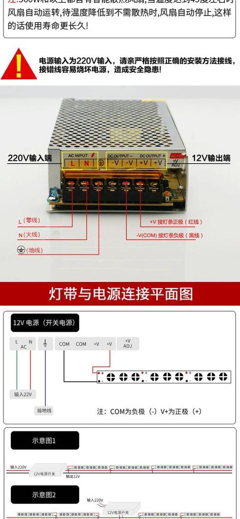 220V转12V变压器接线指南及注意事项