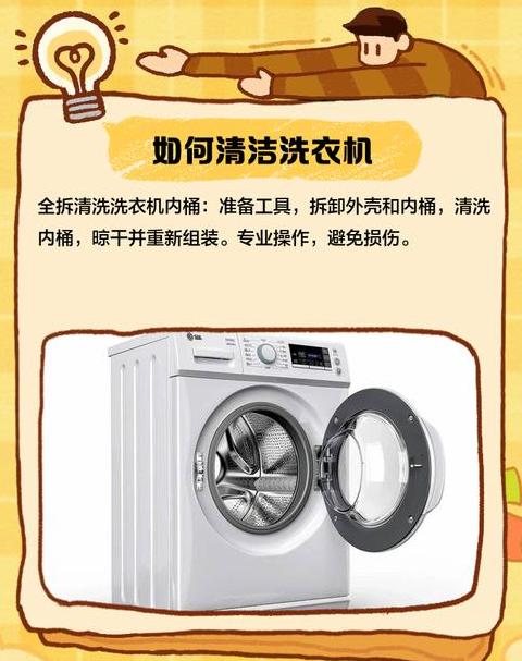 三洋滚筒洗衣机轴承更换与内外筒拆装指南