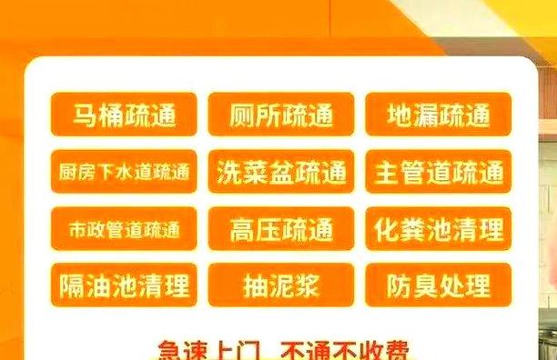 下水管道堵了怎么快速疏通小妙招
