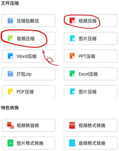 手机WPS制作压缩包与文件压缩方法指南