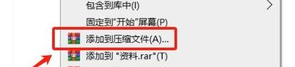 ZIP文件加密设置教程