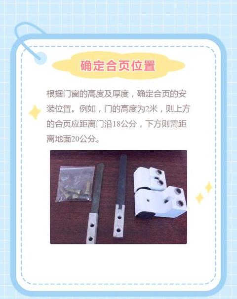 门上合页松动怎么处理