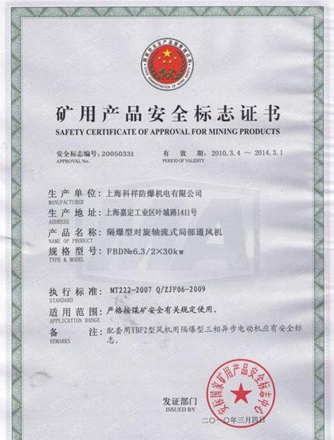 隧道风机型号及参数表