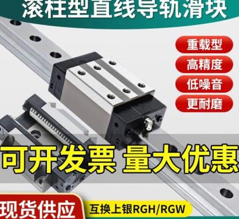 滚珠线轨vs滚柱线轨：优缺点与寿命对比