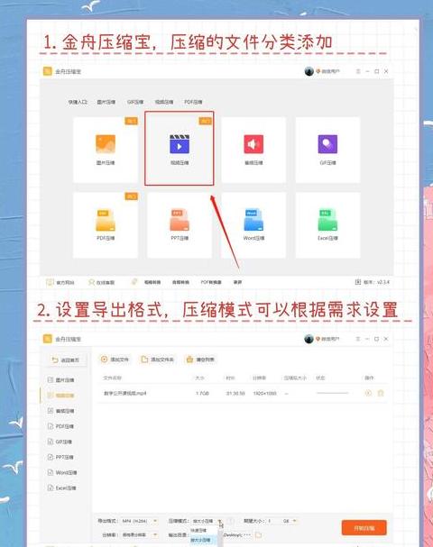 高效压缩大文件：选择最佳工具与设置