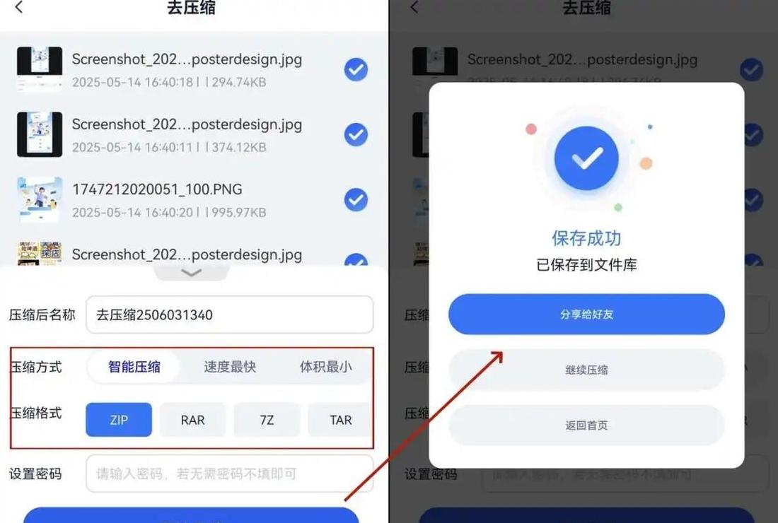 电脑怎么把文件夹压缩成压缩包呢