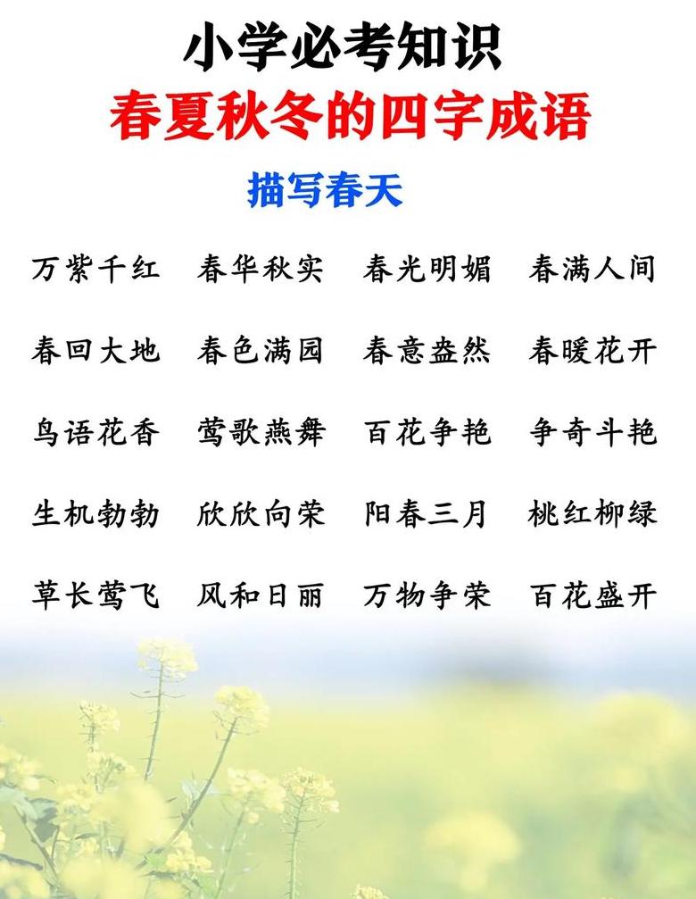 带有佳字的美好的成语