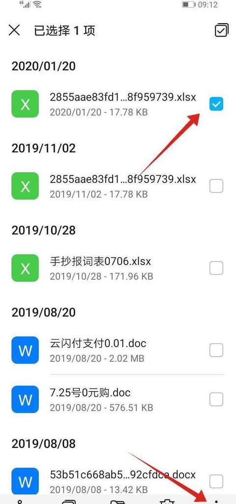 手机怎么改压缩文件的名字