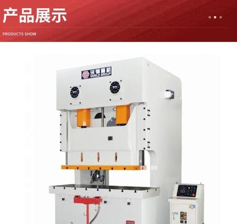 沃得气动冲床怎么调行程