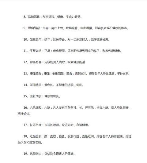 成语中的内外之分：探究相似与对比词汇的奥秘