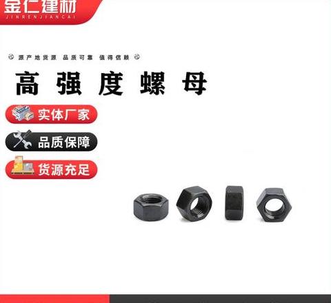 高强螺栓施工规范与规格解析全攻略