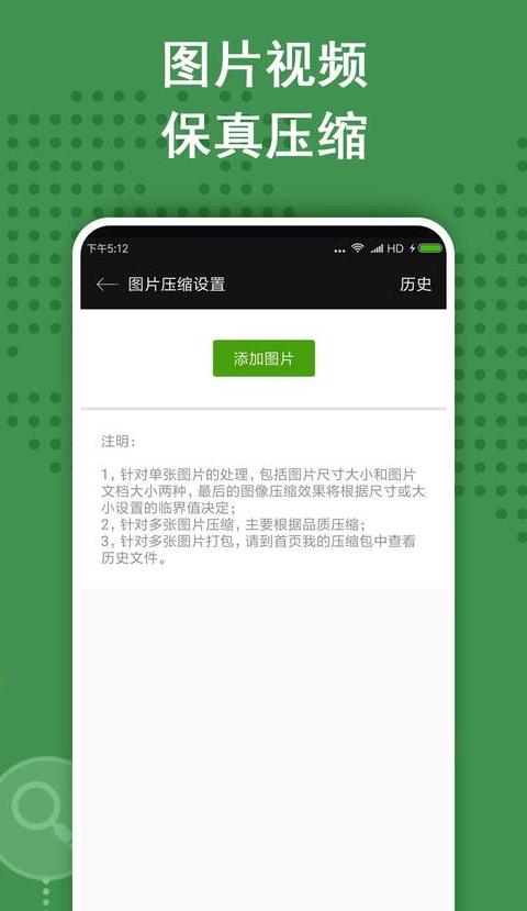 手机怎么做压缩包安卓
