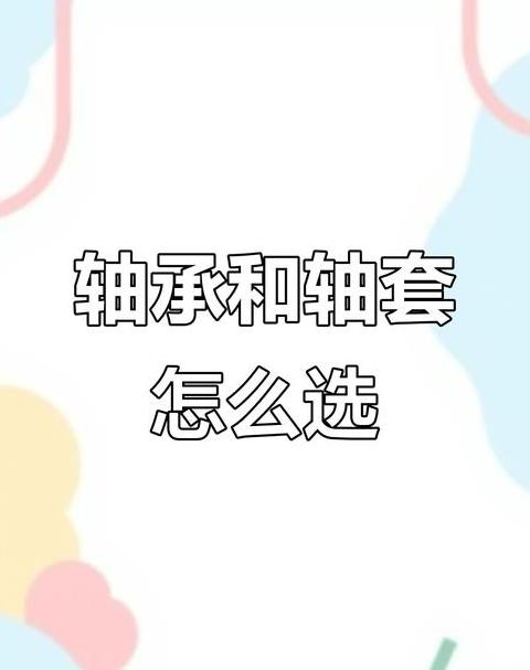轴承2220和22220的区别