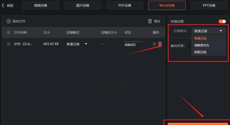 怎么把excel文件压缩到最小