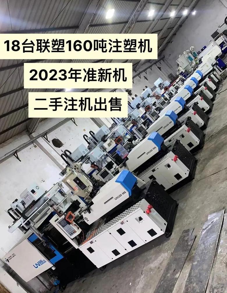 二手注塑模具价格