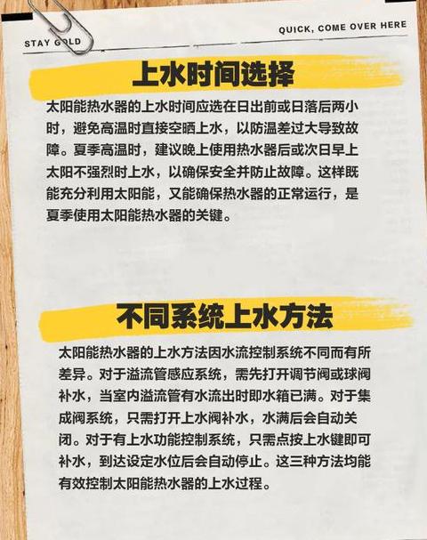 太阳能水管冻住了最快化冻技巧