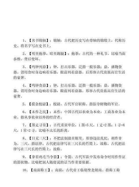 揭秘俗语与成语中的同义表达