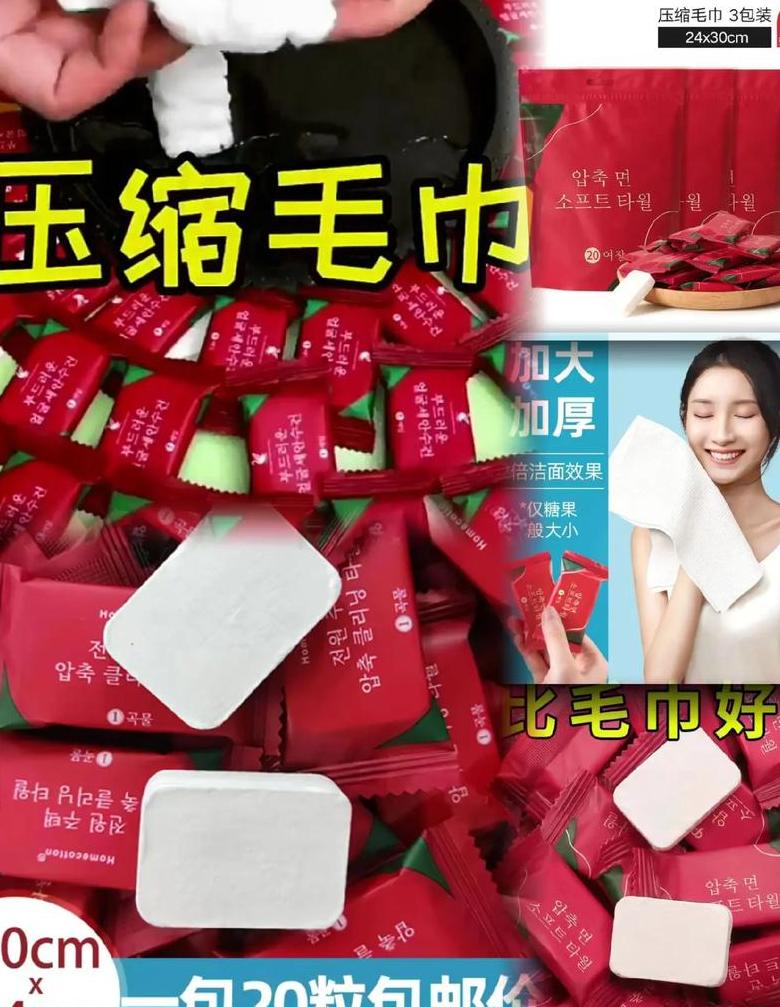 知妮压缩洗脸巾：便携吸水，性价比高