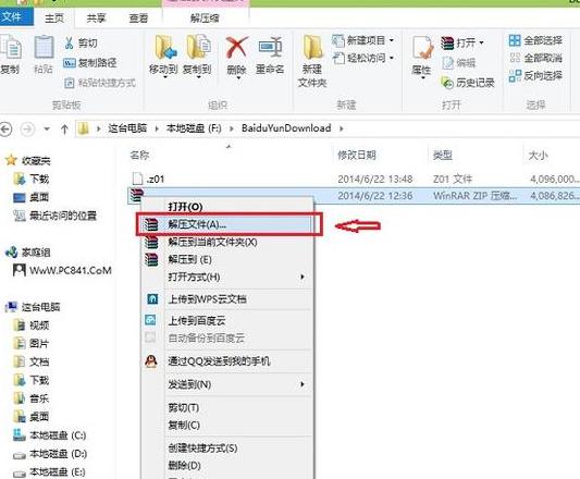 压缩存档文件夹错误怎么回事