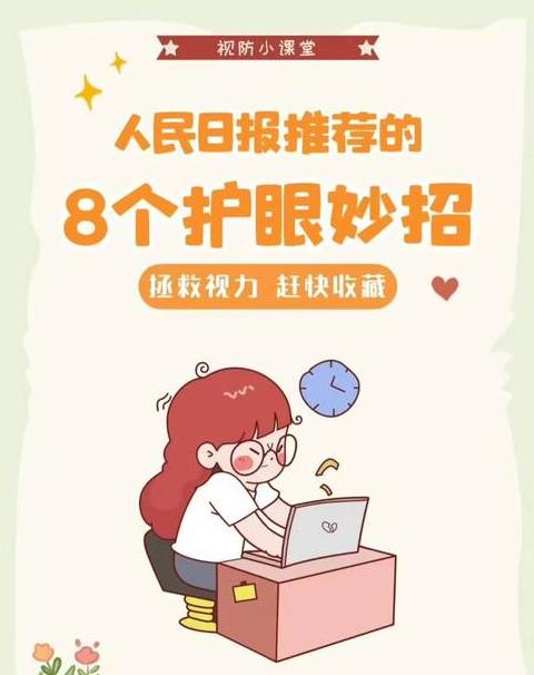 眨眼字写法详解：笔画顺序与拼音发音
