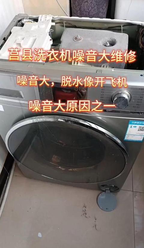 滚筒洗衣机轴承故障症状及异响原因解析