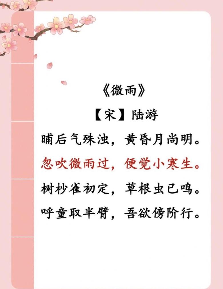 寒意诗韵：古诗词中的冷字意境