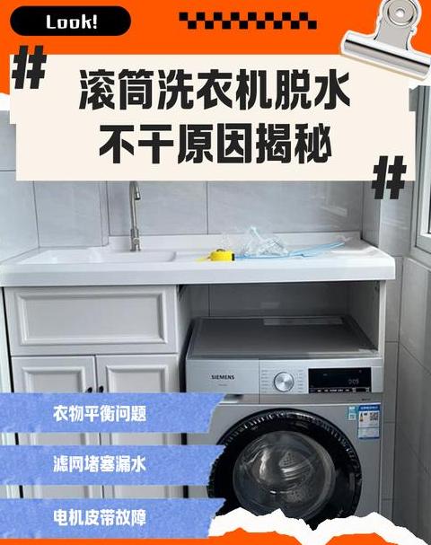 滚筒洗衣机桶不转什么原因