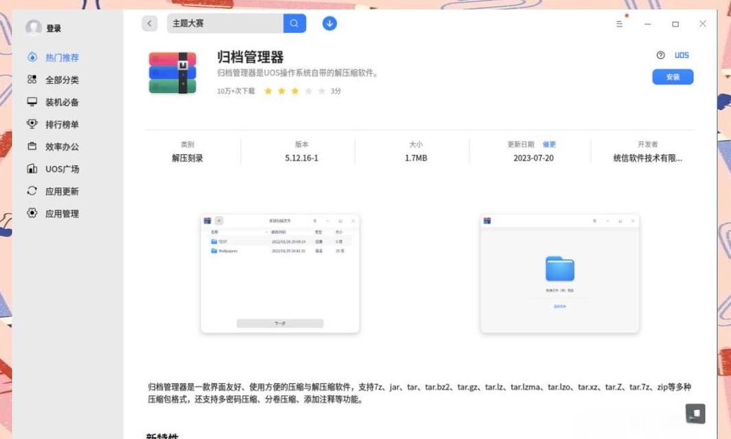 鼠标右键缺失压缩选项？一招轻松解决！