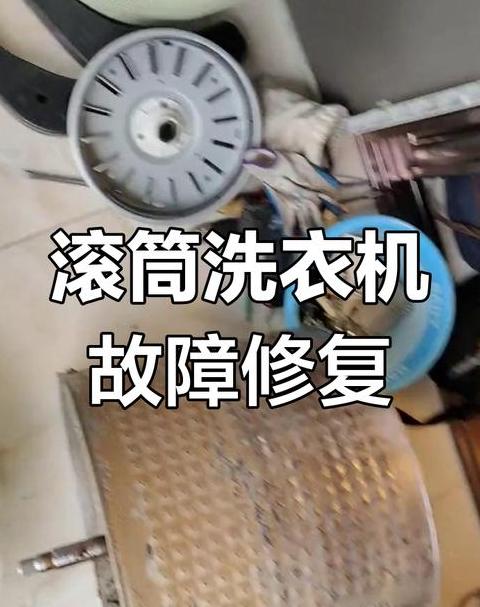 三星滚筒洗衣机不进水故障排查指南