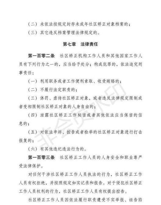 初犯醉驾处罚标准及法律依据解读