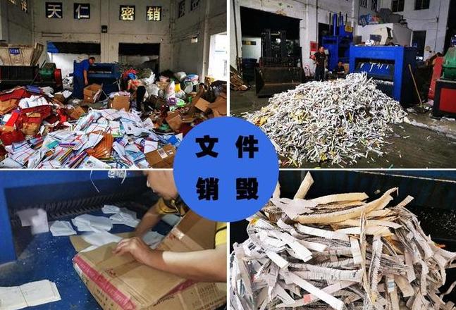 发出去的文件怎么销毁