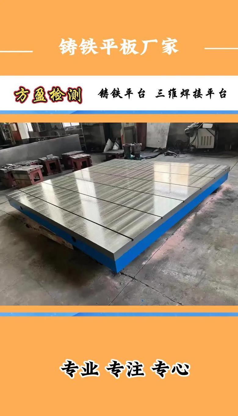 沧州机床铸铁平台精选系列介绍