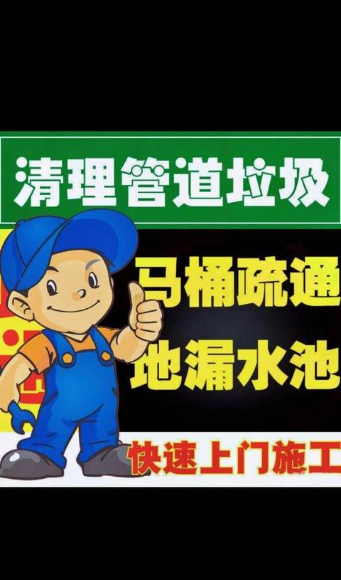 下水管道结冰怎么疏通