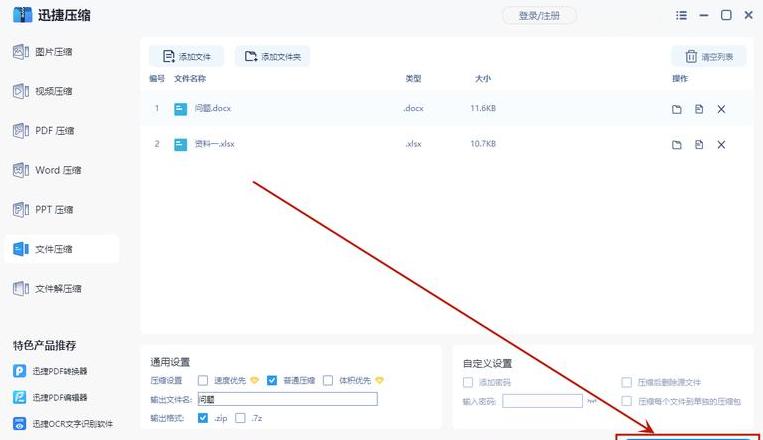 文件压缩后仍大？教你几招解决方法