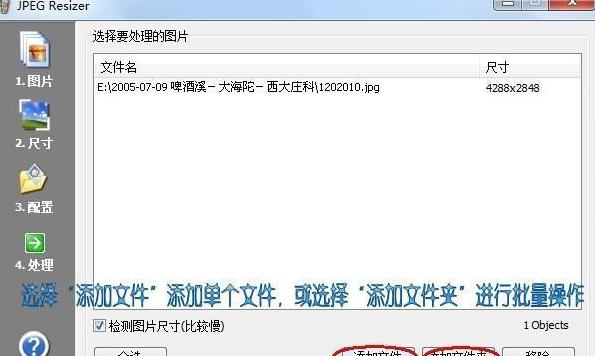 Win10批量修改文件名教程：好压 ACESEE轻松实现