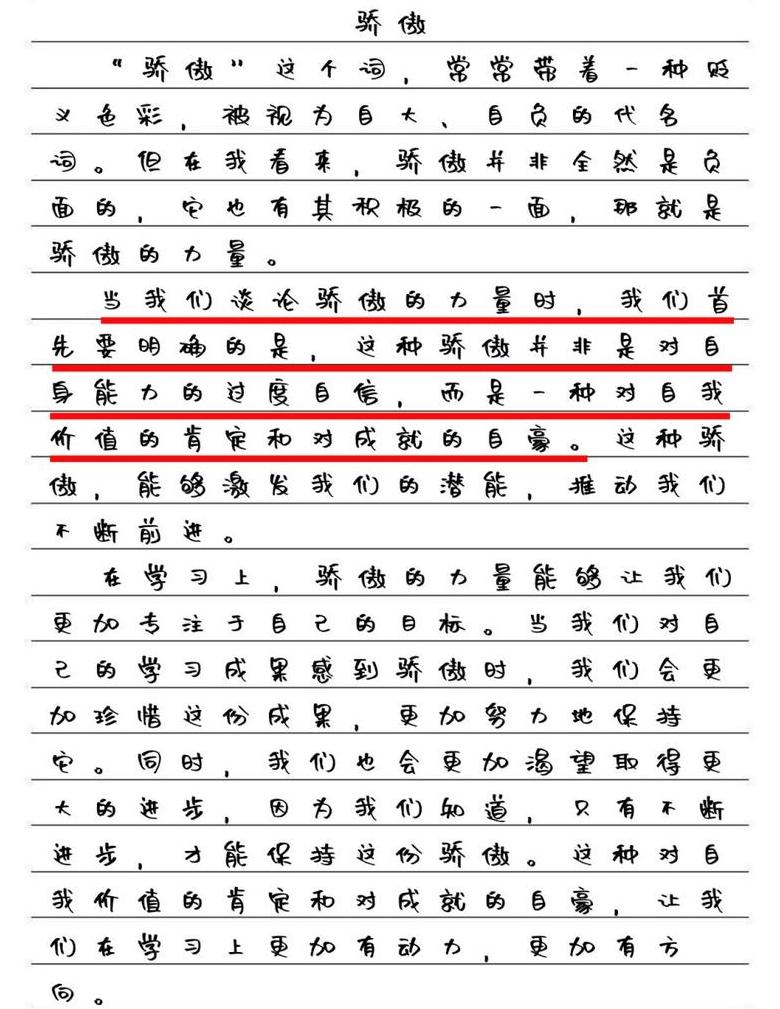 骄傲两重含义，例句解析及运用