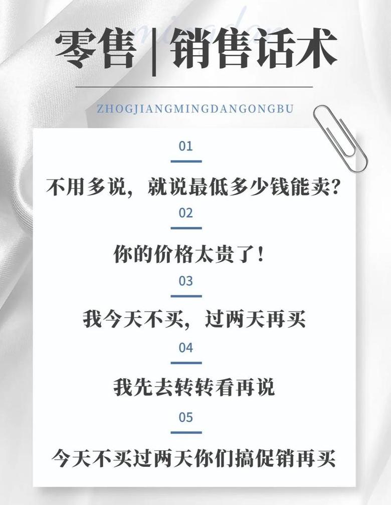 销售