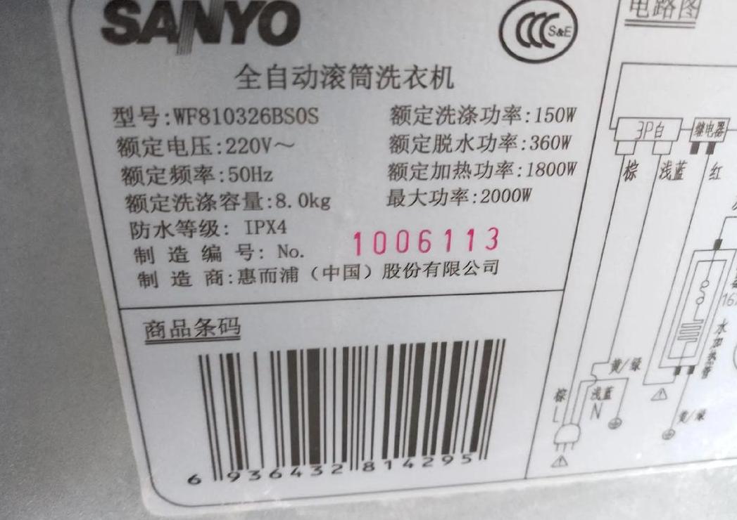三洋洗衣机XQB45-438转速慢，脱水效果差，原因及解决方法