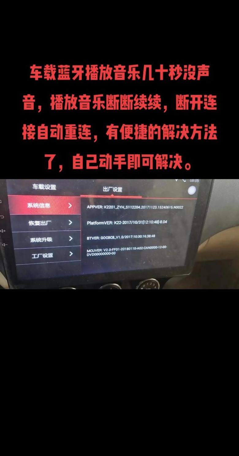 手机蓝牙连接汽车后导航无声音问题解析