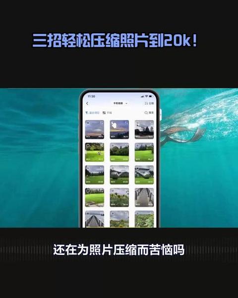 OPPO手机照片压缩包制作教程