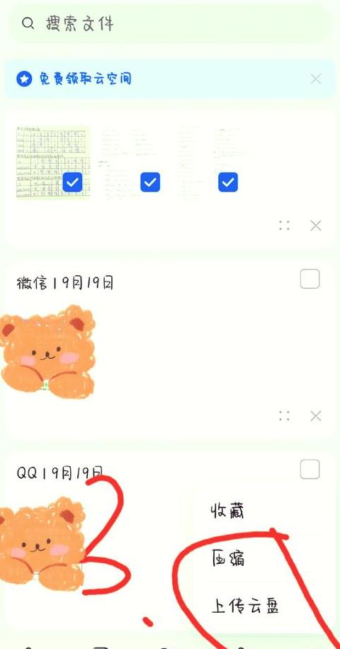 手机WPS压缩文件夹打包发送教程