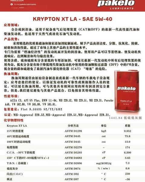 美孚5W-40机油详解：优缺点及适用性分析