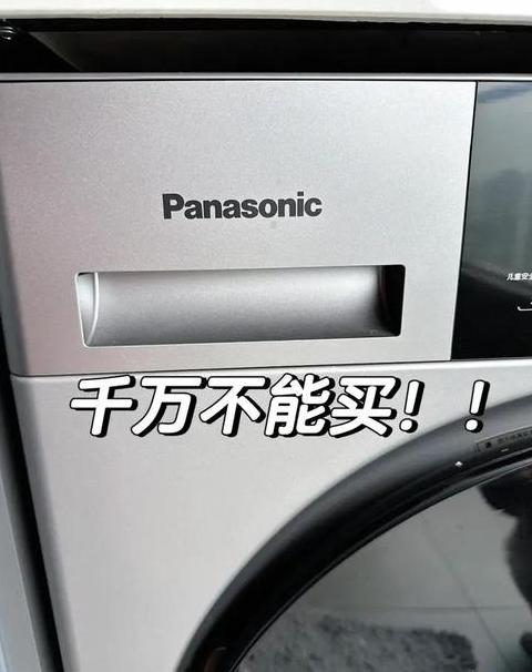 滚筒洗衣机洗衣粉不进洗衣机